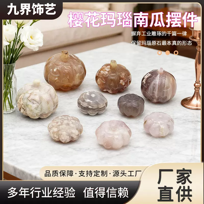 天然樱花玛瑙南瓜摆件手工雕刻水晶宝石工艺品家居桌面办公室摆件