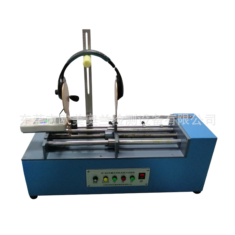 头戴式耳机夹持力试验机/头带式耳机拉伸力试验机