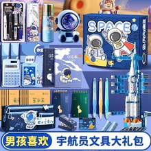 宇航员文具套装礼盒高级感礼物高质量学生开学大礼包创意学习用品