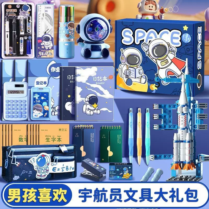 宇航员文具套装礼盒高级感礼物高质量学生开学大礼包创意学习用品