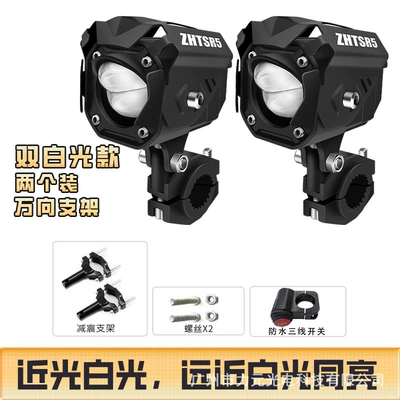 Light Road Lighting External Auxiliary – Motorcycle headlights, headlights - universal-bracket-double-white-light-model-two-shock-absorbing-bracket-waterproof-switch