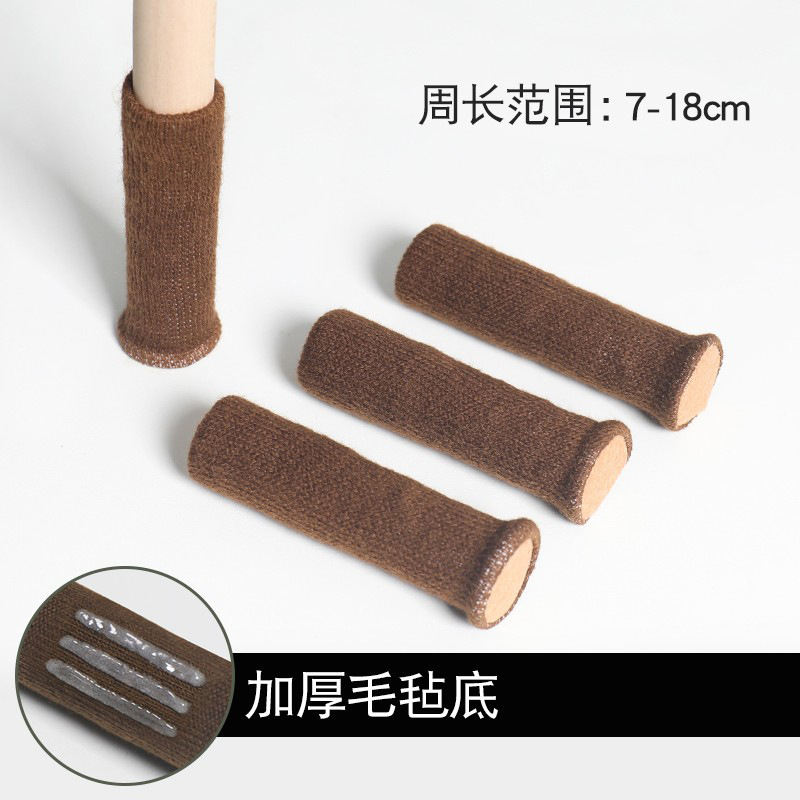 ニット椅子足カバー耐摩耗性静音テーブル脚テーブル脚椅子脚保護カバースツール足カバー滑り止めテーブル椅子足マット|undefined