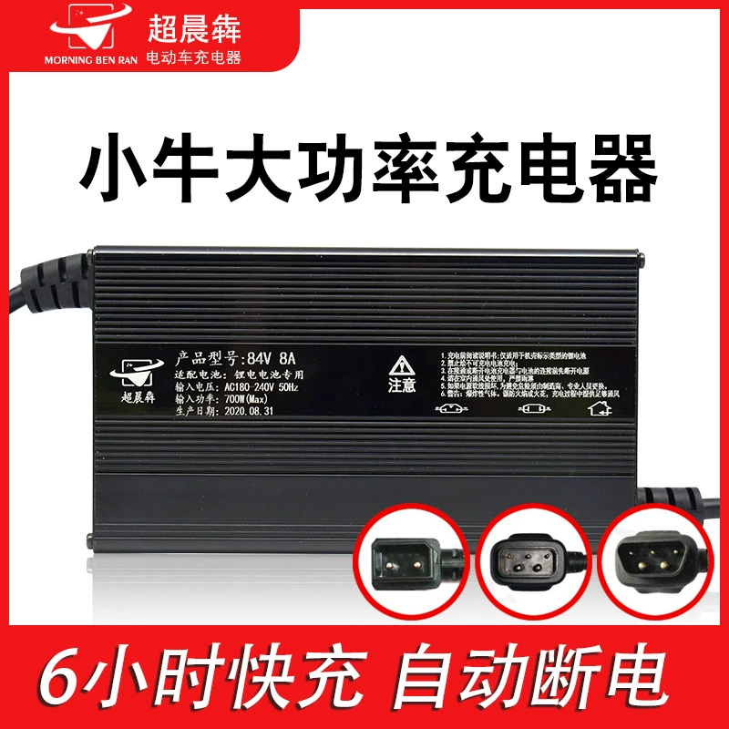 Зарядное устройство с литиевой батареей интеллектуальное применение Mavericks электрический автомобиль N1S/U1/M /U /US/MQI2/UQI/G серии