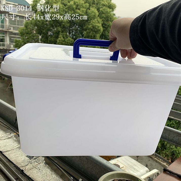 康士达 3014 钢化型 19升手拎式 纯白色整理箱食品级收纳箱收纳盒|ms