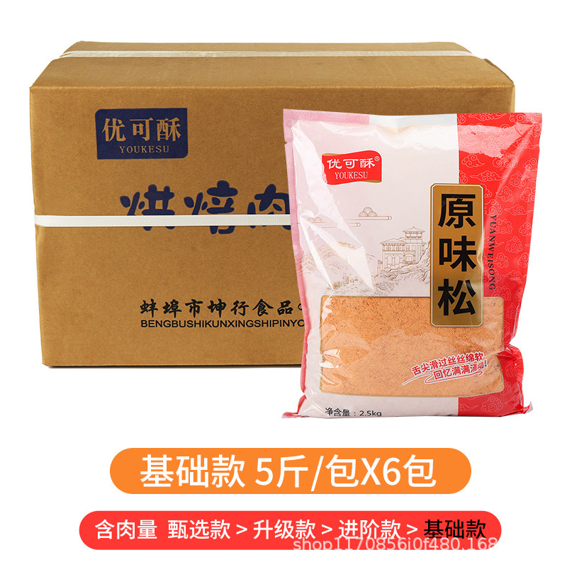 【优可酥】30斤商用肉粉松寿司三明治烘焙摆摊专用工厂家批发源头|undefined