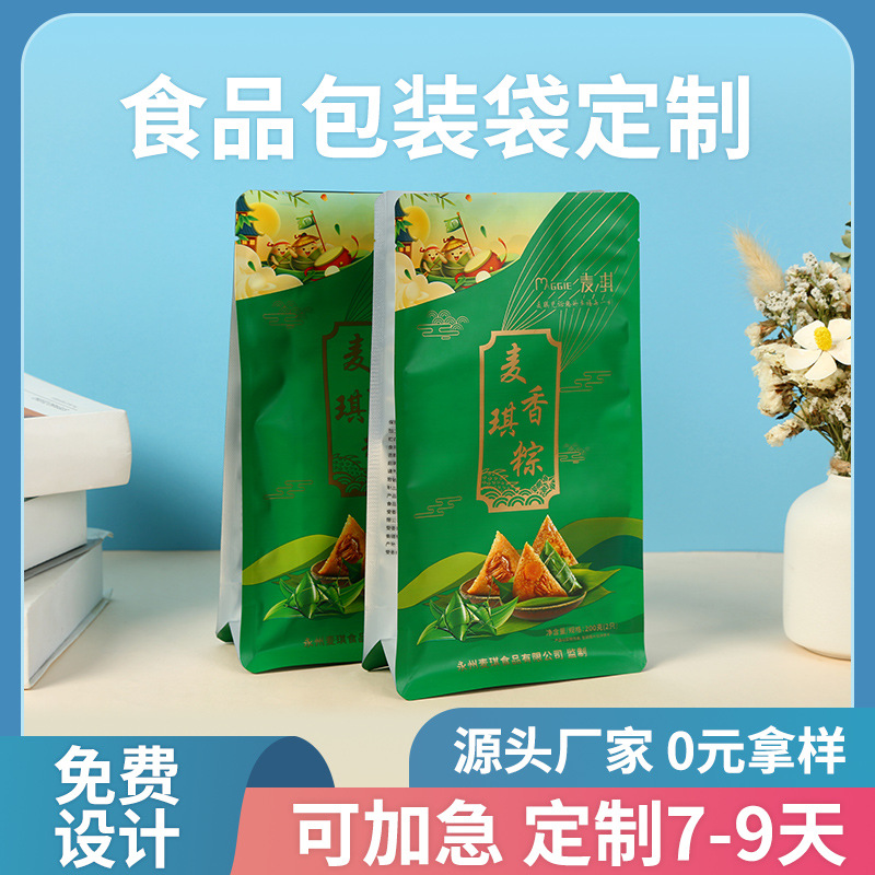 批发八边封茶叶坚果包装袋 塑料真空印刷三自立自封袋食品包装袋