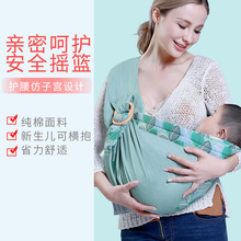 婴儿背巾西尔斯新生儿哺乳巾横抱式四季多功能夏季透气网背巾背带