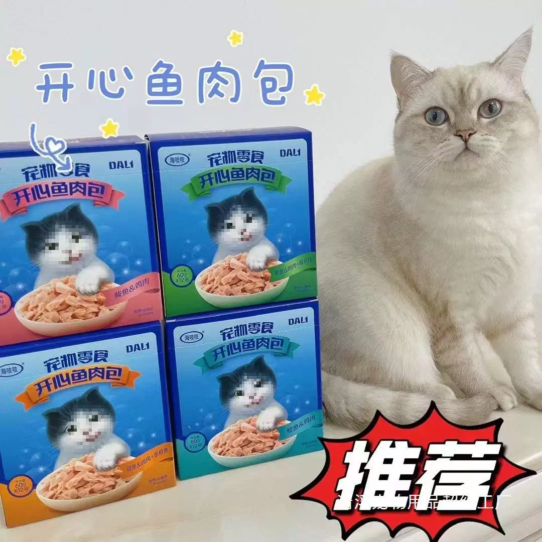 Пакет мяса Happy Fish для кошек, закуски для набивания кошек, пакет влажных кормов, мягкий пакет, консервы для кошек Wonderful Fresh Pack