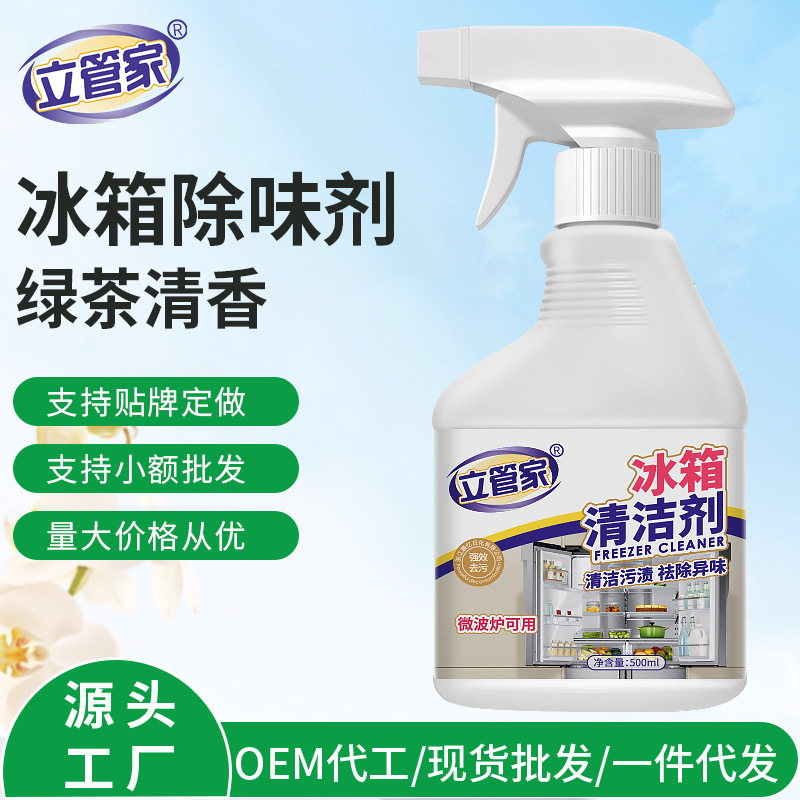 Refrigerator Cleaner, Odor-Removing Liquid Cleaning Agent, Multi-Functional Household Appliance Cleaner, Microwave Oven, Coffee Table Stain Remover
