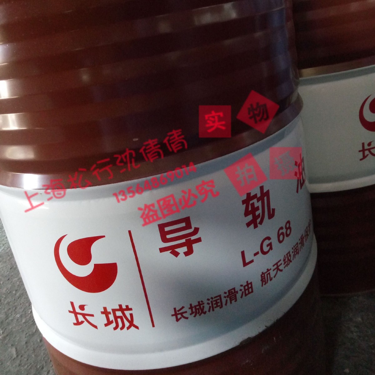 长城L-HG100号液压导轨油  200L 长城HG68液压导轨油 液压导轨油