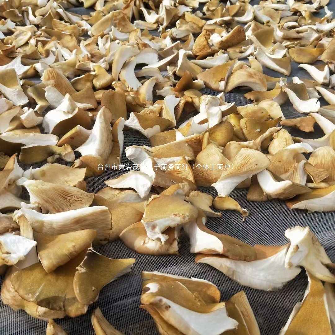 长白山半野生青元蘑菇东北林区冬菇冻蘑干货新货黄蘑菇无根冬菇