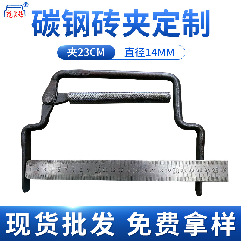 安徽抱金砖夹14mm夹23cm圆钢实心水泥砖夹建筑批发安徽砖夹