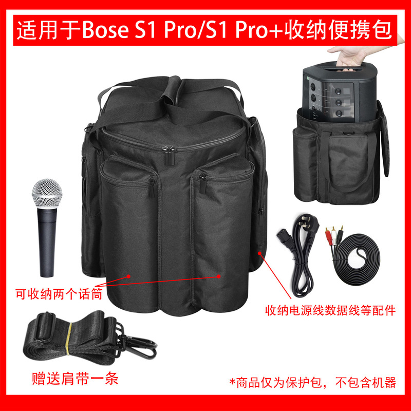 Suitable for Dr. Bose BOSE S1 PRO + multifunctional portable wireless Bluetooth speaker protective bag cloth bag Suitable for Dr. Bose BOSE S1 PRO + multifunctional portable wireless Bluetooth speaker protective bag cloth bag