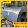 550hshc370板卷