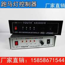 LED灯串彩灯4路控制器跑马灯走灯机钨丝灯跳机扁三线圆二线灯带