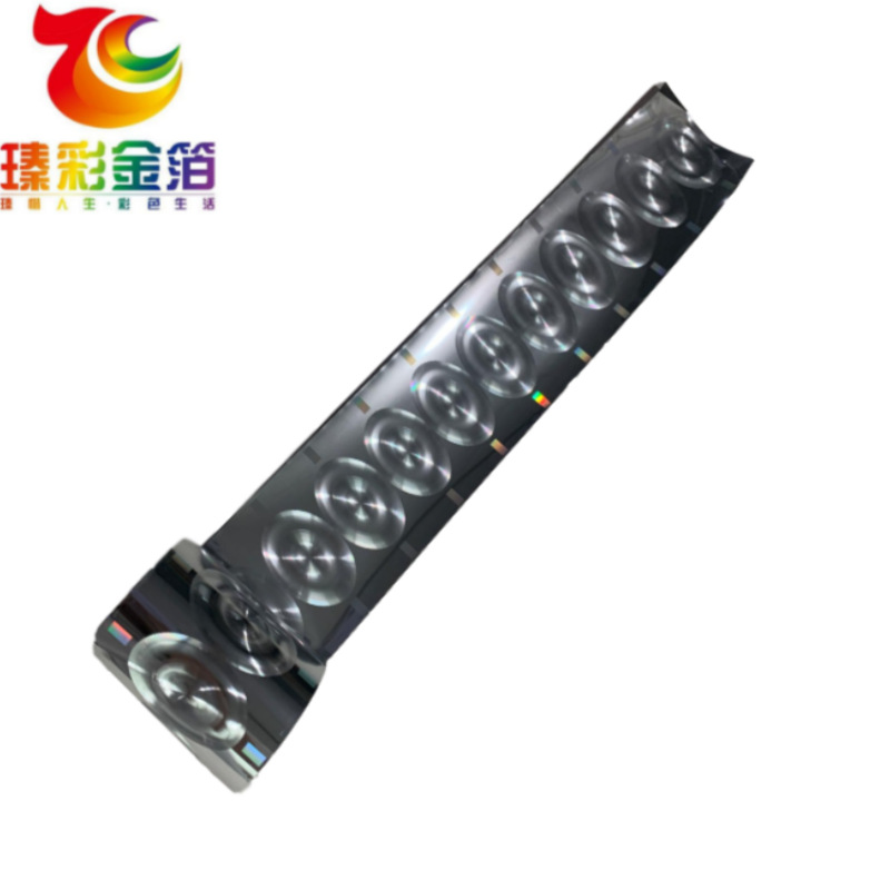 定位银猫眼库尔兹电化铝抱枕不干胶皇冠织带纸袋礼品盒花炮