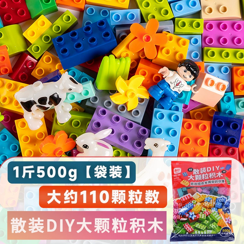 Детские строительные блоки, сборка больших частиц, совместимая с высокой конструкционными сборкой, основные аксессуары, смешанные строительные блоки, смешанные оптом