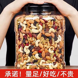 植物油;混合坚果