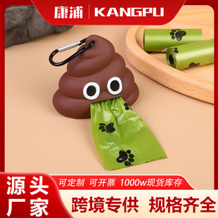 Cross-Border Stool Dispenser for Cats and Dogs to Go Out with Hanging Buckle, Portable Stool Dispenser, Biodegradable Stool Storage Box