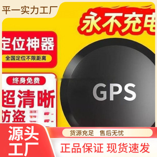 Locator car anti-theft recording reservation vehicle tracking satellite fixer car tracking tracking post home