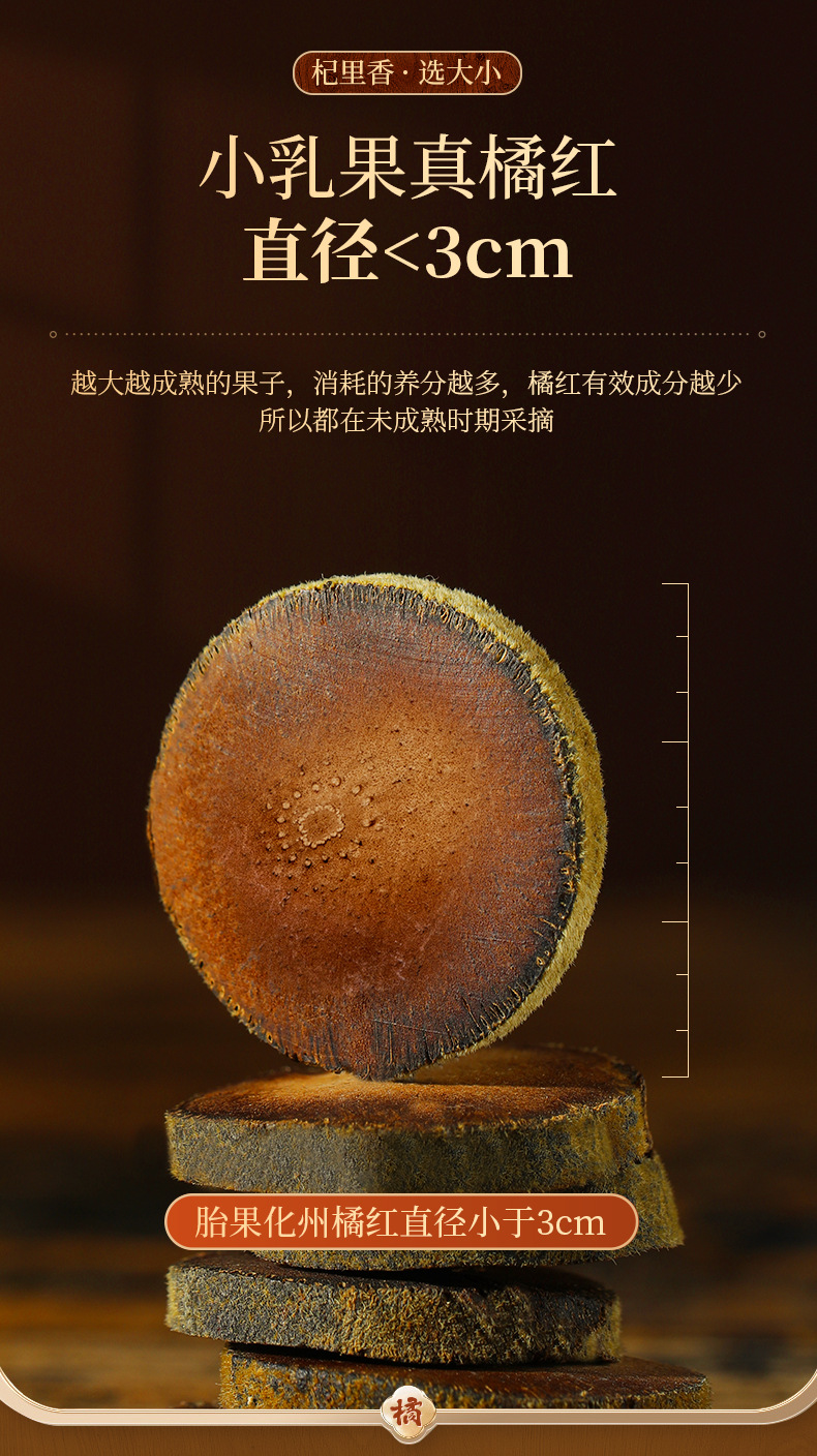 Dried Exocarpium Citri Grandis Slices Hua Ju Hong 45g Round Jar Traditional Herbal Tea quality and texture