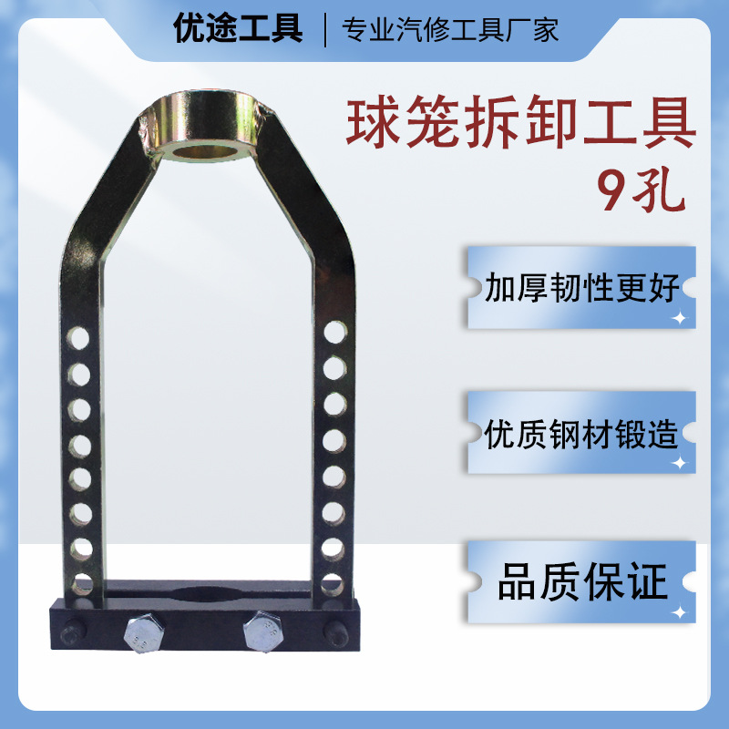 外球笼拆卸工具汽车半轴球笼万向拆卸器拉马9孔球笼拉马汽修汽保
