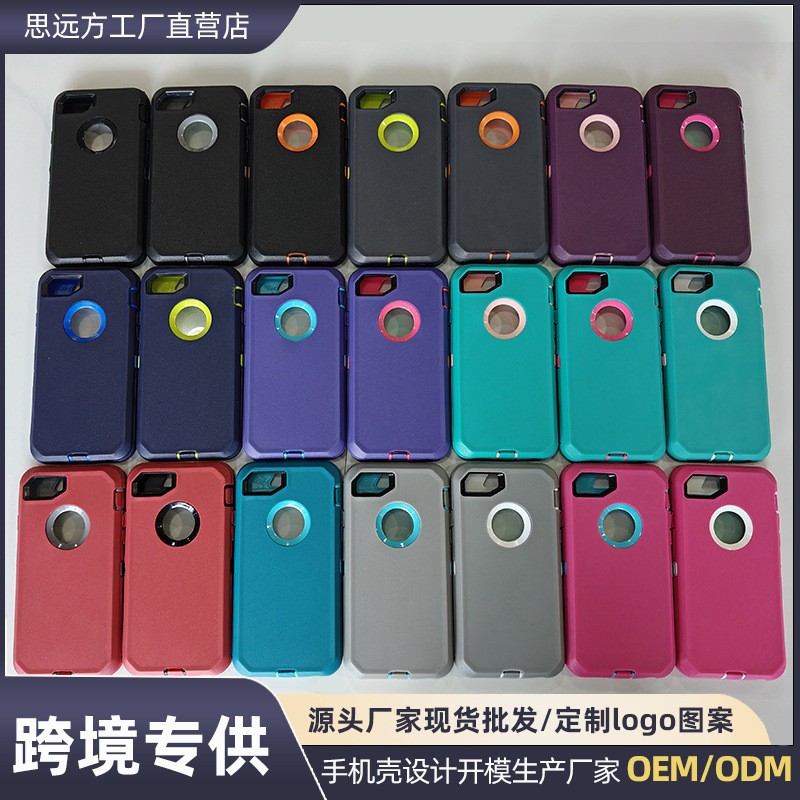 For iphonei7Plus three-proof mobile phone protective case 5S Apple i8Plus bracket anti-drop mobile phone case wholesale