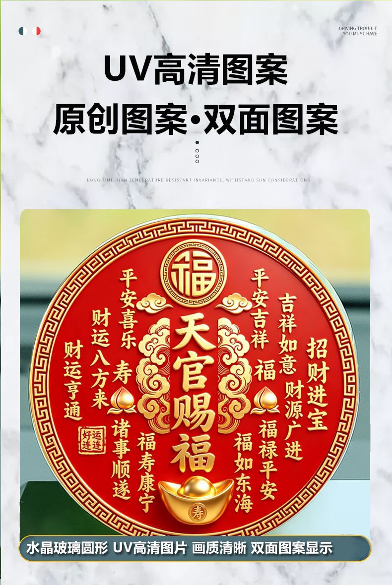 "God's Blessings Bring Fortune from All Directions" Aromatherapy Car Ornament, Car Decoration, Smooth Sailing, Five-Star Red Flag, Boat Perfume Holder