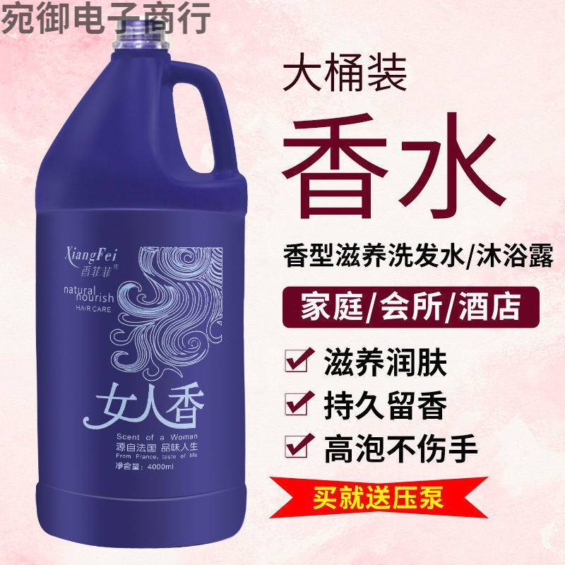 理髪店ヘアサロン専用大桶香水シャンプーシャンプーシャンプーホテル浴場クラブ大瓶リンス|undefined