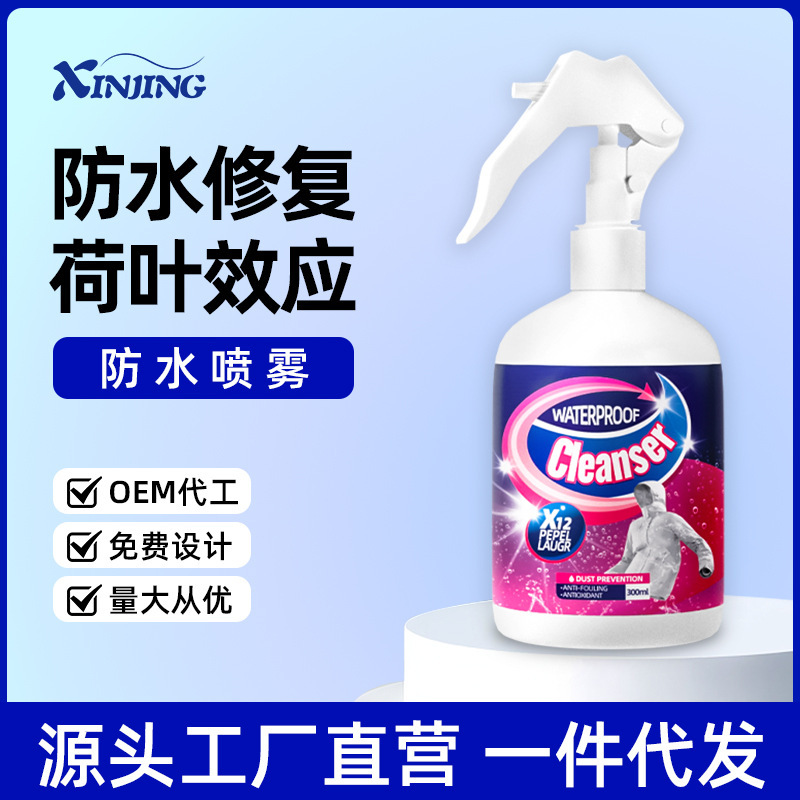 Charge clothing waterproof spray cleaning agent nano-coating repair archaeopteryx north camel dwr anti-water spray