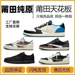 Putian Chunyuan AJ1 Перевернутый крюк 9.0 Черно -коричневый белый черный зеленый оливковый белый коричневый баскетбольный ботин