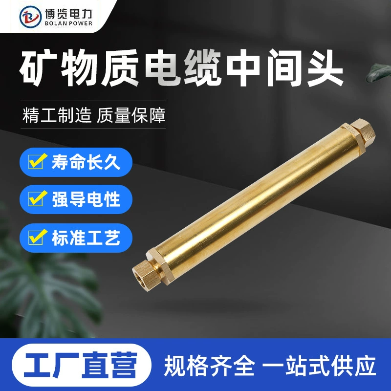 Минеральные Твердые огнеупорные аксессуары кабеля кабельного соединителя БТТЗ 1*4 промежуточного кабеля минеральные