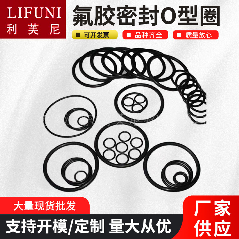 厂家水管电器阀门托辊用硅胶机械电器氟胶圈O型圈橡胶密封圈