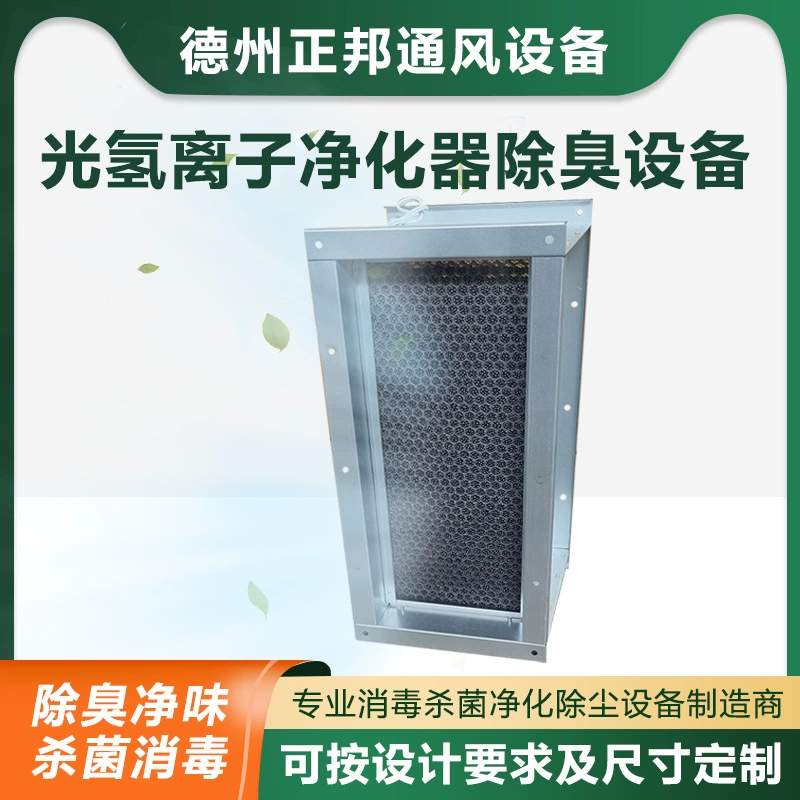 Центральный кондиционер, свет, водный ионный канал, устройство для очистки воздуха, станция для переноса мусора, дезодорирующее устройство для дезодорирования воздуха