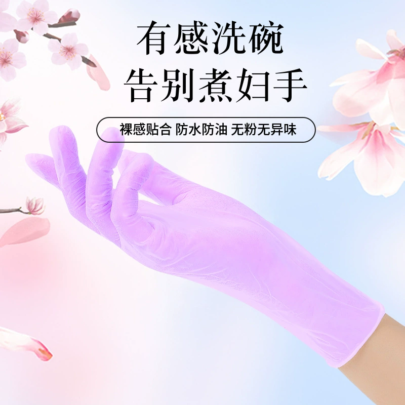 Многоцелевые одноразовые нитриловые перчатки для кухонных работ, специальные перчатки для работы по дому, ПВХ нитриловая резина утолщенная 30 шт.