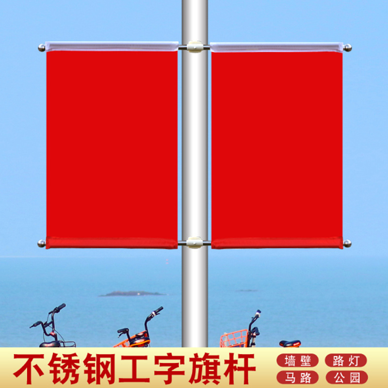 厂家直销斜插旗壁挂旗户外装饰街灯杆旗帜灯旗杆4号5号V型手摇旗-阿里巴巴