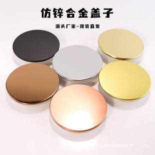 Multicolor 71mm imitation zinc alloy candle cup lid simple frosted ornaments cup diy golden candle jar container lid