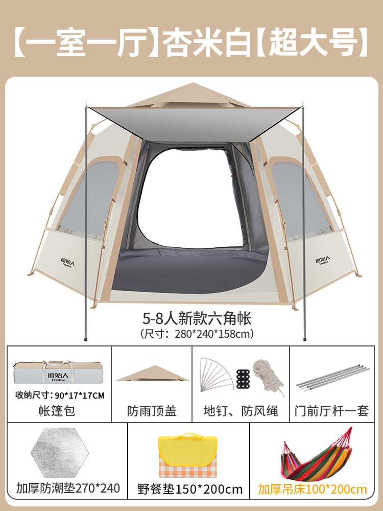 [특대형] 침실 1개, 거실 1개, 새로운 색상 살구밥 + 방습매트 + 피크닉매트 + 해먹★☆