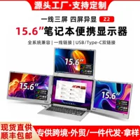 15.6英寸IPS便携显示器_1688批发采购_2026双11热销款