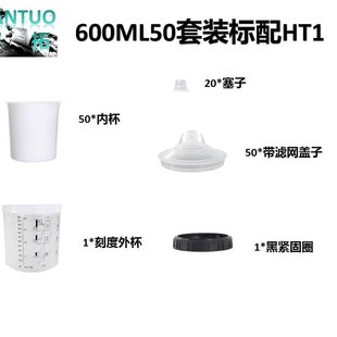 Disposable No-Wash Spray Paint Cup Spray Paint Pot 600ml50 Set (with Outer Cup Without Adapter) Ht1 Spray Gun Pot