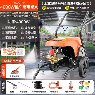 Washing Machine Water Pump Car Wash – Car washing machine - 9140-4000w-four-stage-motor-10m-steel-braided-pipe-3m-water-inlet-pipe