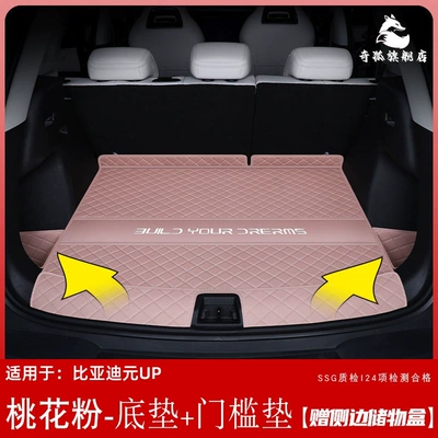 Trunk Mat coverage Yuan UP trunk mat, complete - peach-blossom-pink-main-mat-doorstep-mat-comes-with-a-side-storage-box-byd-yuan-up-two-headrests-in-the-rear-seats