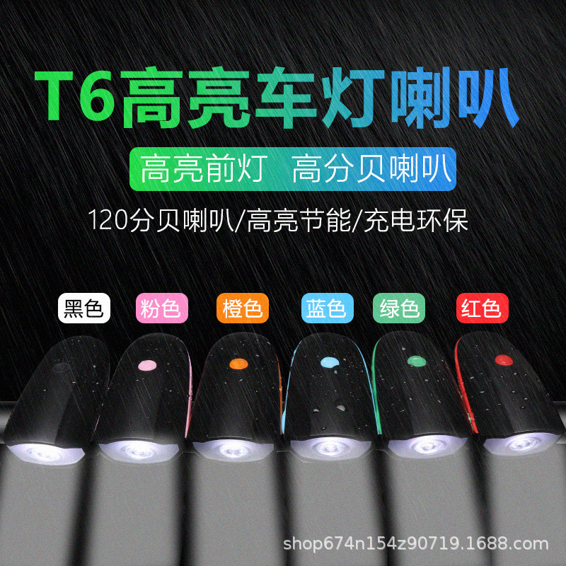 7588 luz de la bicicleta cuerno de carga del faro USB multifunción recargable linterna luz de conducción nocturna equipo de equitación