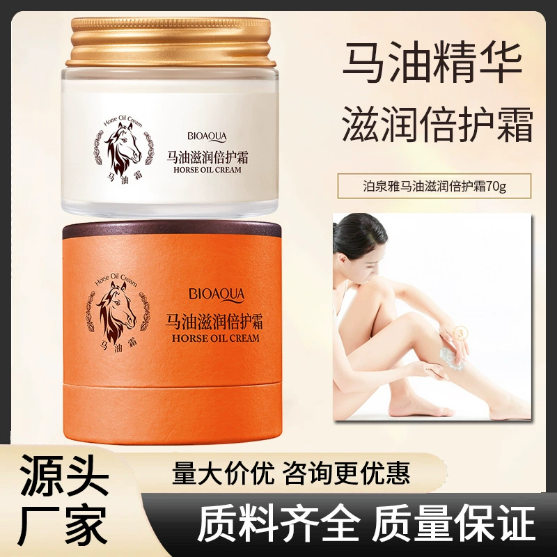 Boquanya Horse Oil увлажняющий крем увлажняющий омоложение кожи освежающий нелипкий крем для ухода за руками и ногами для тела оптом