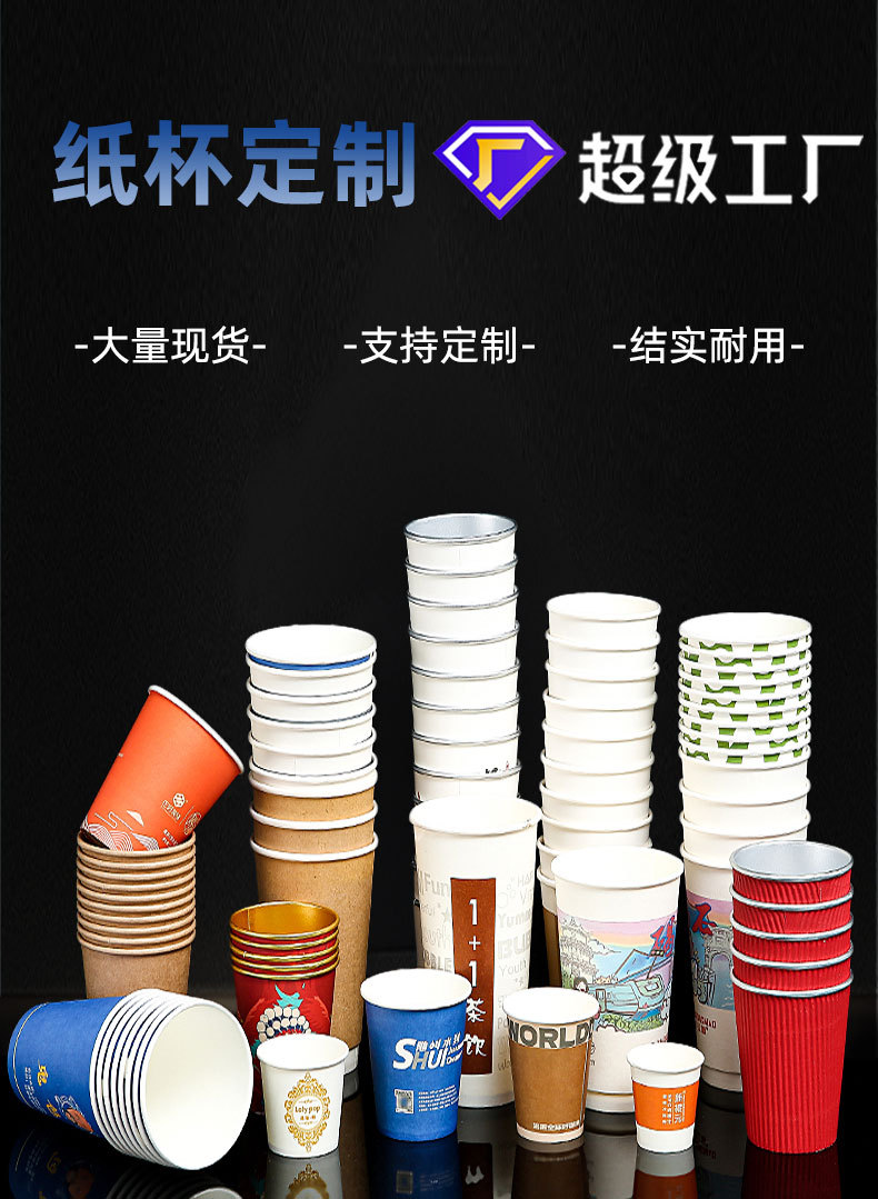 纸杯详情_01