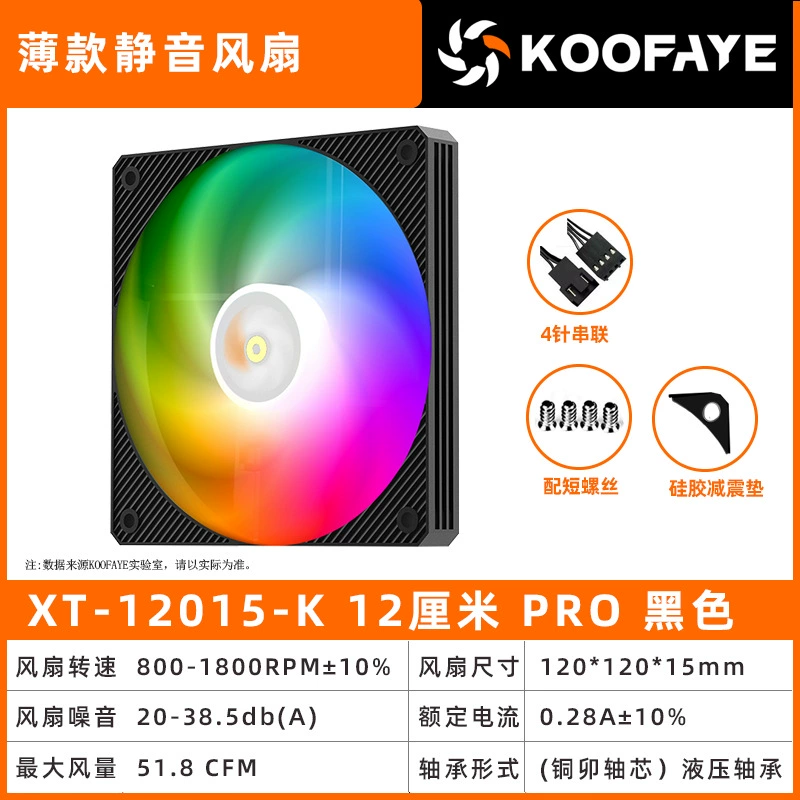 KOOFAYE XT-122015 ультратонкий 15 мм толщиной 12 см корпус охлаждающий вентилятор PWM управление температурой бесшумная лента соединение