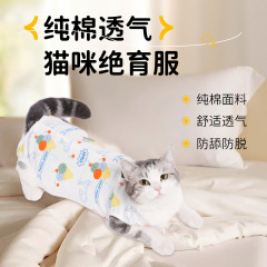 ウォミー 越境純綿通気性猫用避妊手術後服 ペット生理パンツ 脱落防止猫服 メーカー卸売