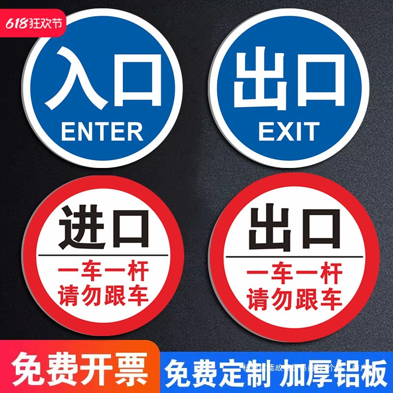 Знак входа на парковку, импортный предупреждающий знак с барьерным рычагом, круглый знак из алюминиевой пластины, один автомобиль, один столб, пожалуйста