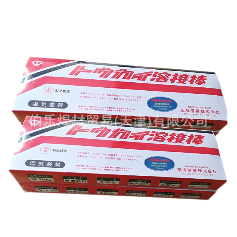 东海溶业TC-8M耐磨铸铁焊条直条装焊条
