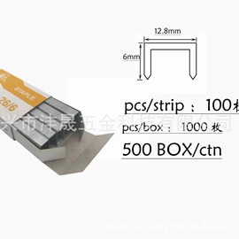 铁钉;家具五金;订书针